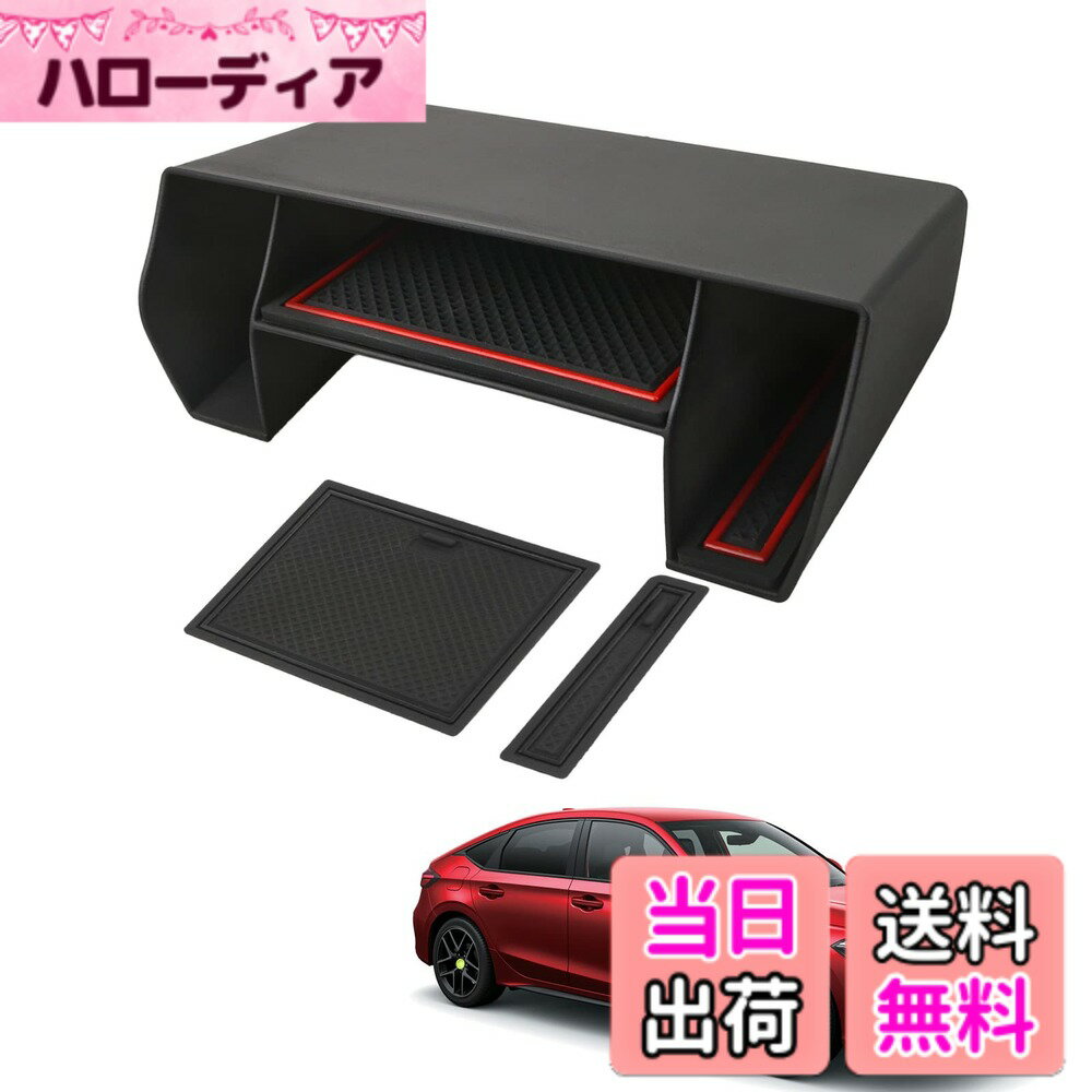 【送料無料】HUAHAO 新型 シビック FL1/FL4 11代目 専用 フロントコンソールボックス コンソールトレイ アクセサリー 小物入れ ABS素材 ガタガタ音なし 新型シビックのすべて 内装パーツ カスタムパーツ (レッドマット＋ブラックマット)