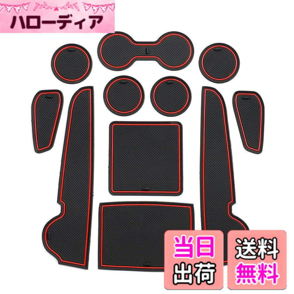 【送料無料】【GAFAT】TOYOTA トヨタ カローラクロス ZSG10/ZVG1#/MXGA1#型 2021+ COROLLA CROSS 新型 専用 ドアポケットマット ラバーマット ゴム 防音 ドリンクホルダー ドレスアップ インテリアラバーマット 汚れ防止 右ハンドル専用 傷防止 滑り止め (レッド)