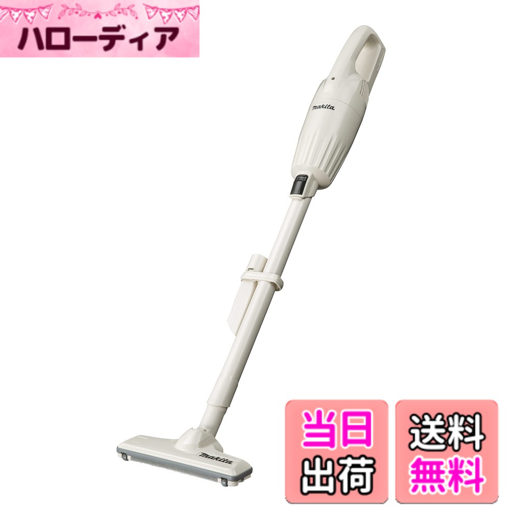 【送料無料】マキタ(Makita) 充電式クリーナ（アイボリー）バッテリ内蔵式 10.8V2Ah 充電器付 CL116DWI