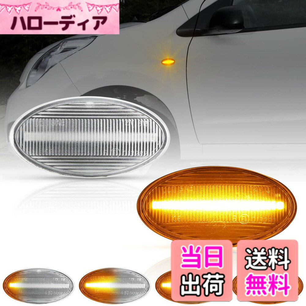 【送料無料】POPMOTORZ ワゴンR エブリイワゴン エブリイバン スペーシア ソリオ イグニス パレット/パレットSW キャリイタウンボックス ミニキャブバン LED シーケンシャル サイドマーカー 12v 流れるウインカー ハイフラ防止抵抗内蔵 クリアレンズ