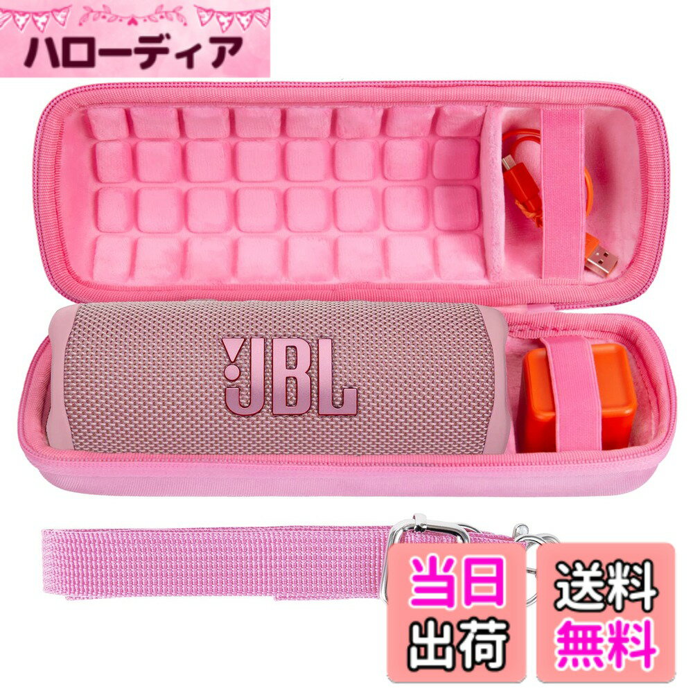 楽天市場】jbl flip5 ピンクの通販
