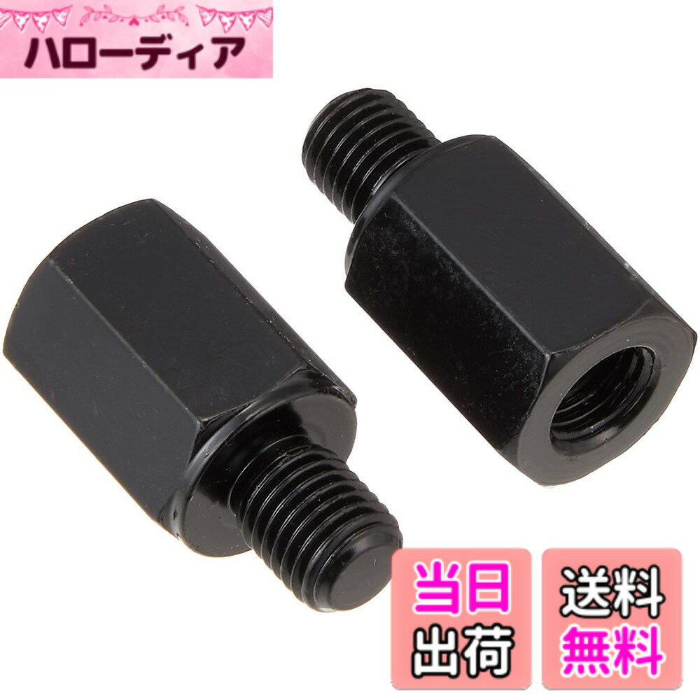 Snowmobile ATV · Trike - 【送料無料】キタコ(KITACO) ミラーアダプターセット MA-04 対辺17mm 10mmスペーサー/10mmスペーサー 黒 0900-505-10041