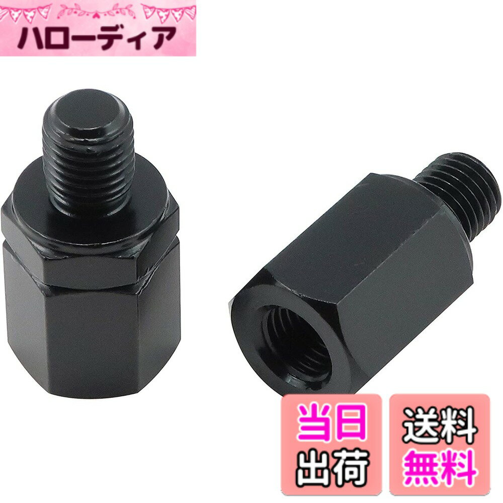 Snowmobile ATV · Trike - 【送料無料】キタコ(KITACO) ミラーアダプターセット MA-03 対辺17mm 10mm逆ネジ変換アダプター/10mmスペーサー 黒 0900-505-10031