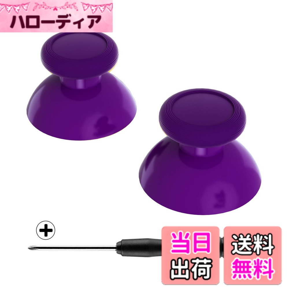 商品情報商品の説明主な仕様 このカスタムデザインのジョイスティックは、Nintendo Switch Proコントローラーに完璧にフィットし、PowerAコントローラーやその他のコントローラーには適合しません。オリジナルのサムスティックと同様に正確に動作します。ユニークなデザインで皆様のコントローラーに個性を追加します。自分専有の色が手に入れて、退屈な標準色ではなくなります。プレミアムABS素材で作られており、耐久性があり実用的です。壊れたコントローラーサムスティックの理想的な代替品である。この色は素敵に見えます。eXtremeRateの交換ケースと組合わせると最高です。取り付けが簡単で、内部フィッティングが必要です。パケージにあるドライバーツールを使用すると、ケースを簡単に開いてゲームパーツを取り付けることができます。