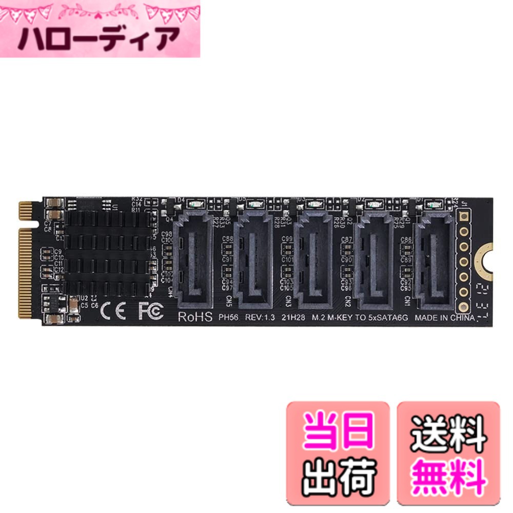 Xiwai NGFF NVME M-Key PCI Express to SATA 3.0 6Gbps 5ポート アダプター コンバーター ハードドライブ拡張カード JMB585 2280