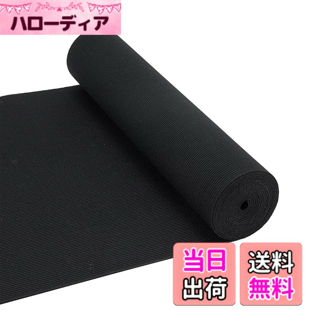 【送料無料】BENECREAT 全長1m幅30cm 平ゴム 黒色 弾性バンド 幅広ゴム 手芸裁縫 裁縫材料 交換バンド 裁縫用 手芸 手作り素材