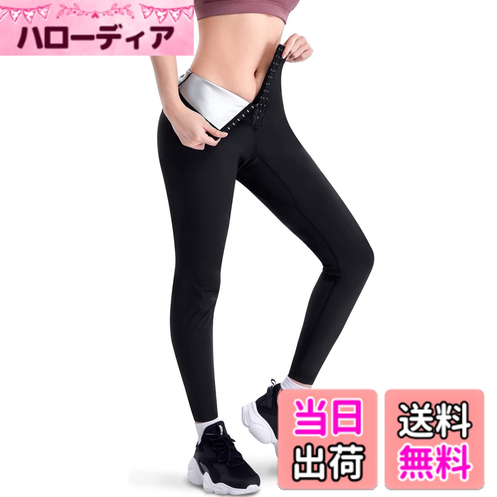 【送料無料】Sawaiko サウナパンツ レ