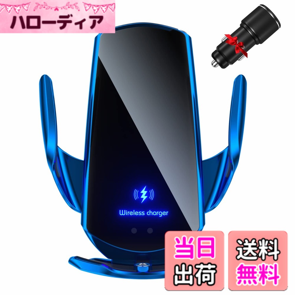 商品情報商品の説明主な仕様 『ワイレス15W充電』1台2役で車用携帯ホルダーとワイレス充電機能を兼ね備えます。最大15Wのワイヤレス急速充電を実現します。高感知の赤外線センサーで自動開閉しますので、片手の操作はとても簡単です。バックターチでロック解除できます。安定感抜群で着脱が簡単にできます。携帯カバーのままでも充電できます（携帯のカバーの厚さが8mm以下おすすめします）。『殆どの携帯機種適用』 4-6.9インチまで、iphone / iPhone XS / Samsung /Googleなどの様々なスマートフォンに適しております。ワイレス充電がサポートされてない携帯機種でも付属品のヘッド（TypeC, iphone, Android用）を挿入するだけですぐ充電できます。※iphone 12&13の場合、スマホカバー等で接触不良の場合がございますので、カバーを外して充電するのを推薦します。それでも充電できない場合、付属のヘッドをさして充電してみてください。『高品質、オシャレ』充電モードに入ると柔らかい青色Wireless Chargerで光りますので、オシャレです。PUレザーやカラスパネルなどの洗練されたデザインにより高級感があふれます。『設置簡単・安定感抜群』 回転ボールにより、360度回転できます。付属品のクリップをエアコン口につけるだけで設置が簡単です。逆三角形型の挟みにより、悪路でも落下せず安定感が抜群です。 超強力な衝撃にも耐え、急旋回しても滑り落ちません。接触面は厚手のシリコンパッドが付いていますので、滑りにくく、携帯電話や車の表面に傷つきません。『30日間・国際Qi認証』30日間の期間があります。 30日間以内に商品に何か問題がございましたら、ご連絡いただければ、対応いたします。インテリジェントチップが内蔵されておりますので、過電圧保護、短絡保護、温度保護、オーバーチャージ保護、過電流保護など機能を実現しています。様々なスマートフォンの充電に安全にご利用いただけます。オシャレな化粧箱付きです。『安心のお買い物』商品に何か不具合がございましたら、お気軽にお問い合わせ下さい。[アカウントサービス]‐[注文履歴]‐[出品者に連絡する] の方で、またはメールにてご連絡頂ければ、対応させていただきますので、ご安心ください。『特典プレゼント』携帯ホルダーをご購入いただきますと、カーチャージャー(USB 端子2つ口、急速充電対応)1個をプレゼントいたします。注意事項1：カーチャージャを使用せず充電すると、給電電圧が不安定の恐れがありますので、必ず付属のカーチャージャをつけて充電してください。注意事項2：ワイヤレス充電機能がついているスマートフォンの場合、付属のヘッドをつ けて充電すると、過充電になりショートする可能性がありますので、ワイヤ レス充電機能付きの場合、ヘッドをつけずにスマートフォンをそのままホルダーに置いて充電してください。
