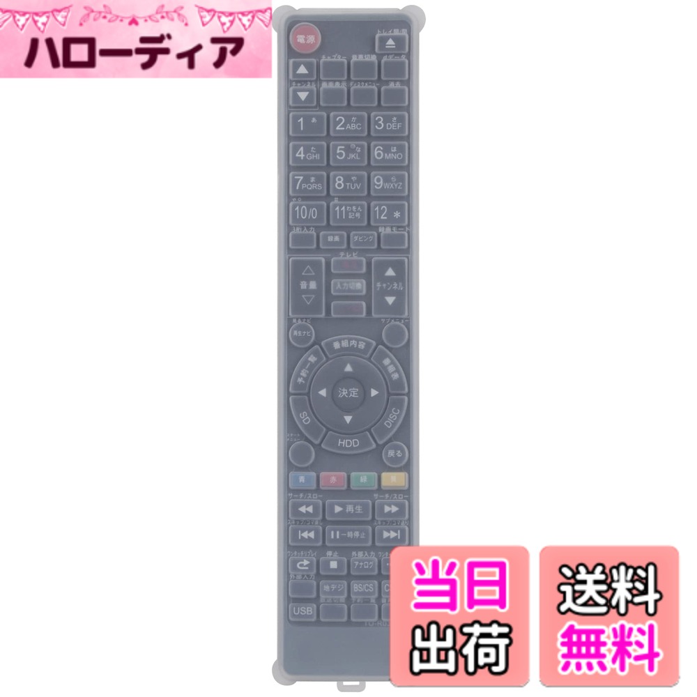 【送料無料】AULCMEET ブルーレイディスクレコーダー用リモコン fit for 東芝 SE-R0372 SE-R0389 SE-R0415 SE-R0428 D-B1005K D-B305K DBR-T360 DBR-T350 DBR-Z320 DBR-Z310 DBR-C100 リモコンカバー付き