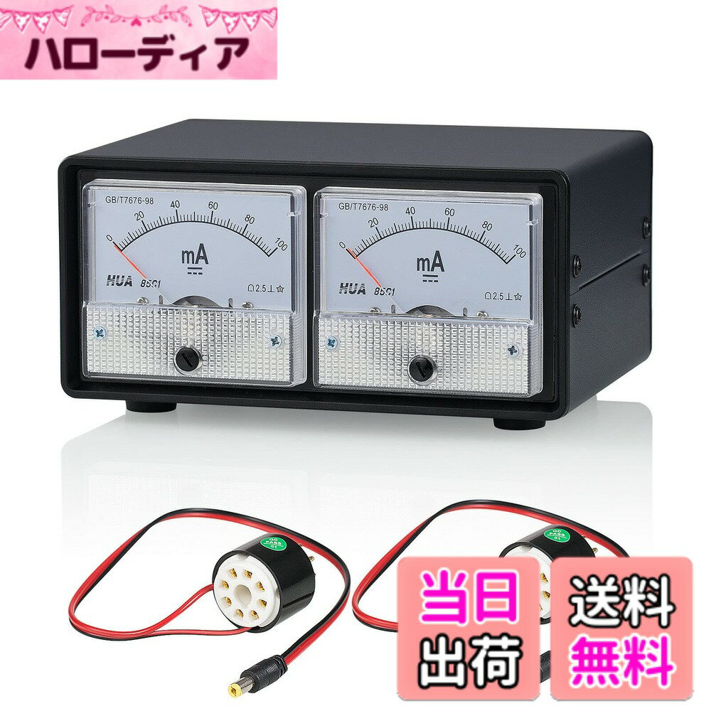 【送料無料】Nobsound CT1-BOX 真空管バイアステスター デュアル電流計搭載 EL34/KT88/6L6/6550対応 セラミックソケット 8ピン互換 金属筐体