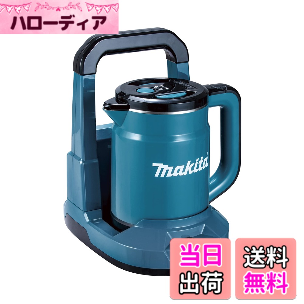 【送料無料】マキタ(Makita) 充電式ケトル 36V バッテリ・充電器別売 KT360DZ 青