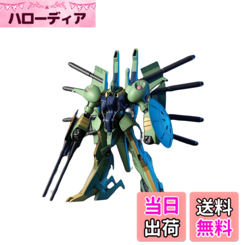 【送料無料】HGUC 機動戦士Zガンダム PMX-001 パラス