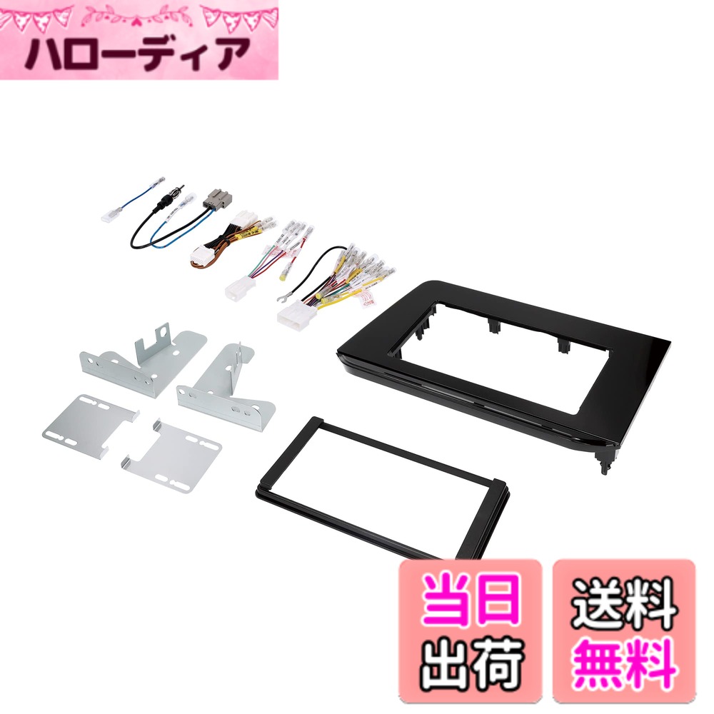 【送料無料】エーモン(amon) AODEA(オーディア)オーディオ・ナビゲーション取付キット 日産 ノートオーラ用 N-2590 黒
