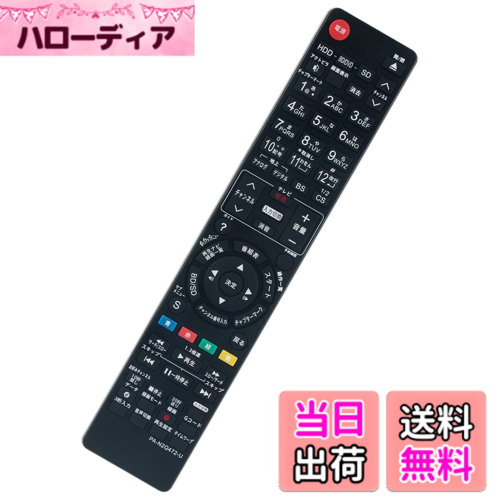 【送料無料】PerFascin 代替リモコン F