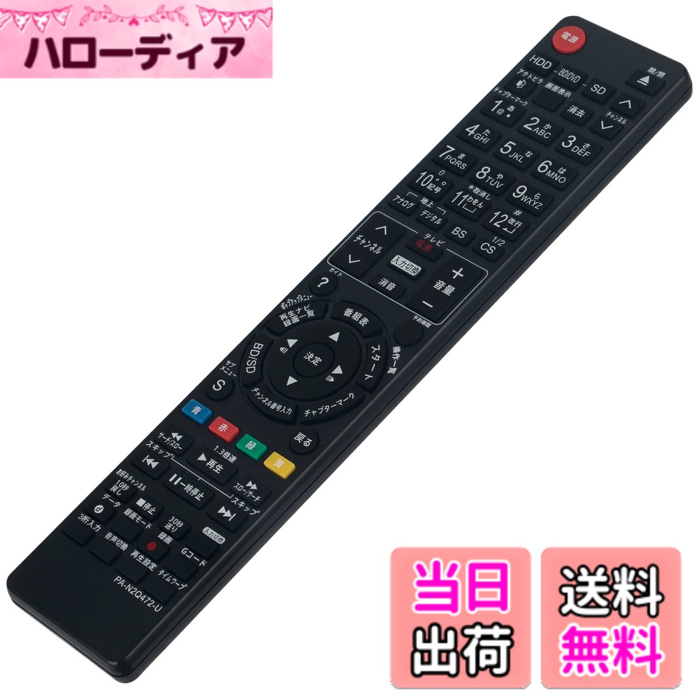 【送料無料】PerFascin 代替リモコン F