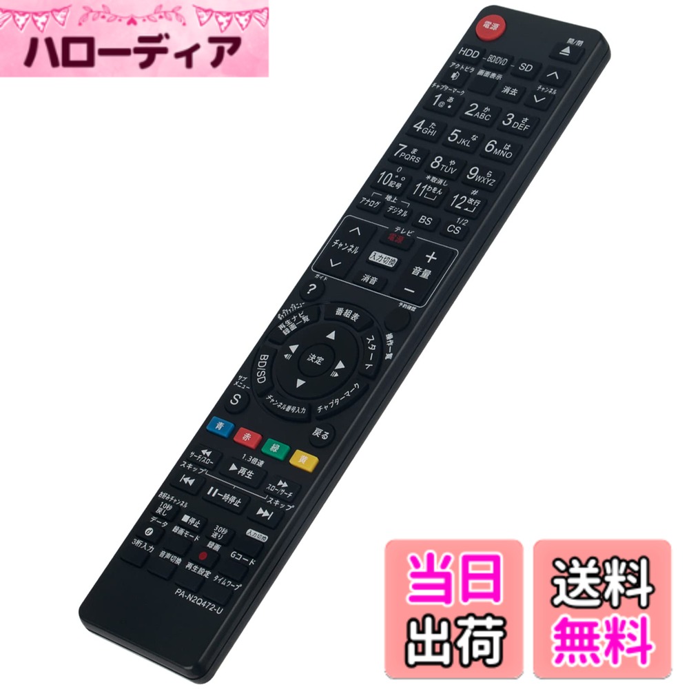【送料無料】PerFascin 代替リモコン F