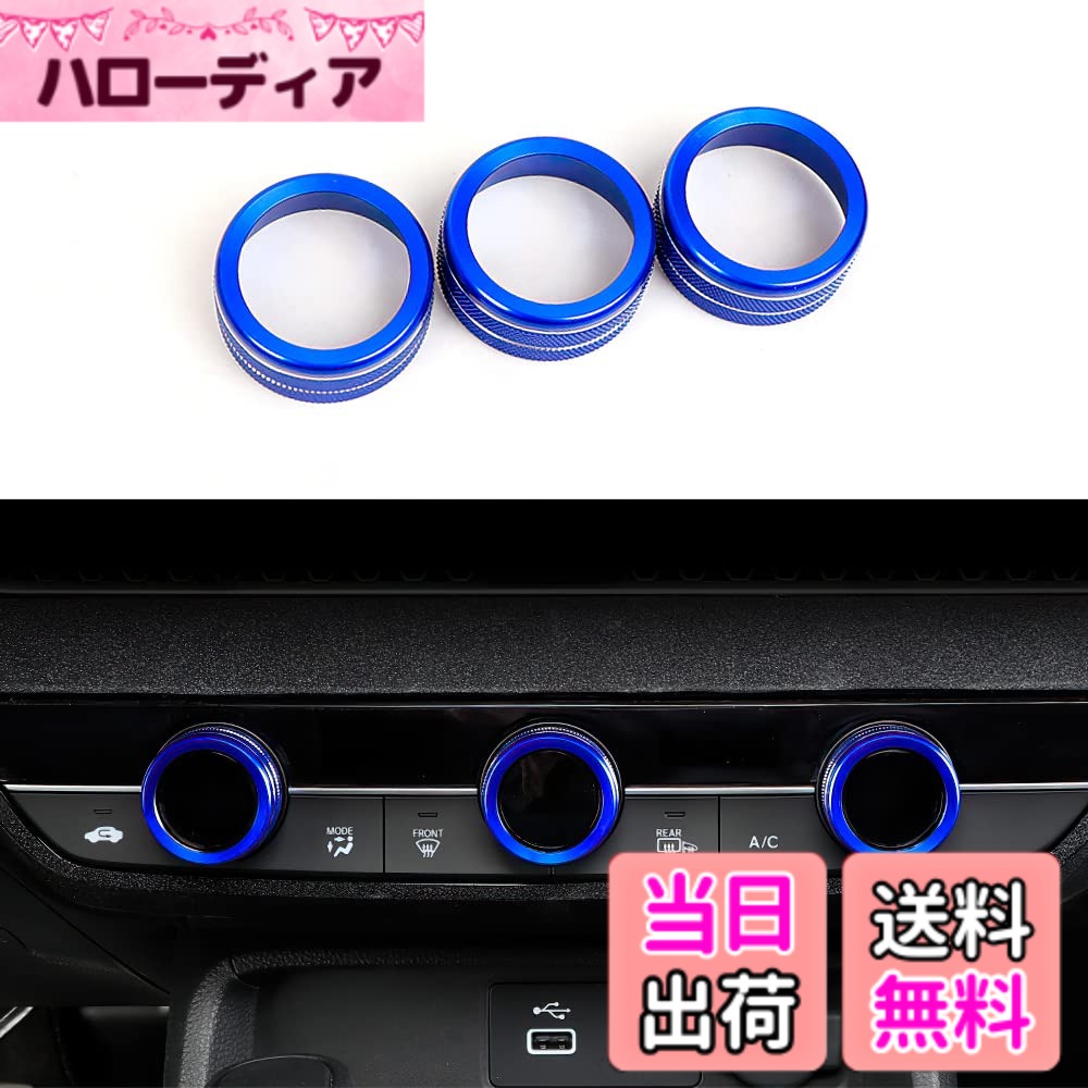 樂天商城 - 【送料無料】Onami 11代目 シビック エアコンダイヤルリング エアコンベントカバー インテリアパネル 新型 CIVIC FL1 アルミ合金 3P【ブルー】11CIV-40-BL