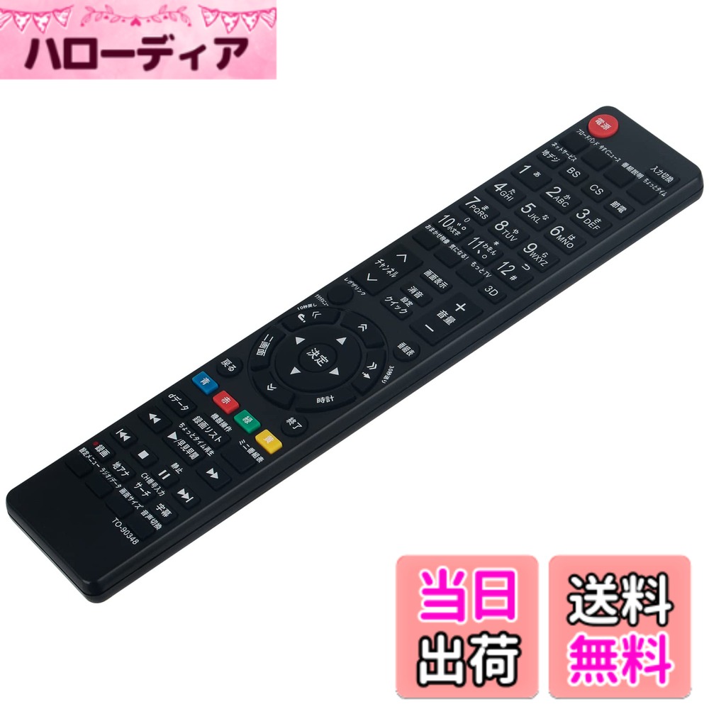 【送料無料】PerFascin 代替リモコン FITS FOR CT-90320A CT-90443 TOSHIBA 東芝 レグザ REGZA テレビ 26A8000W 42C8000 37C8000 32C8000 42C7000 37C7000 32C7000 26AV550 22AV550 32A8000 26A8000 55J8 47J8 42J8