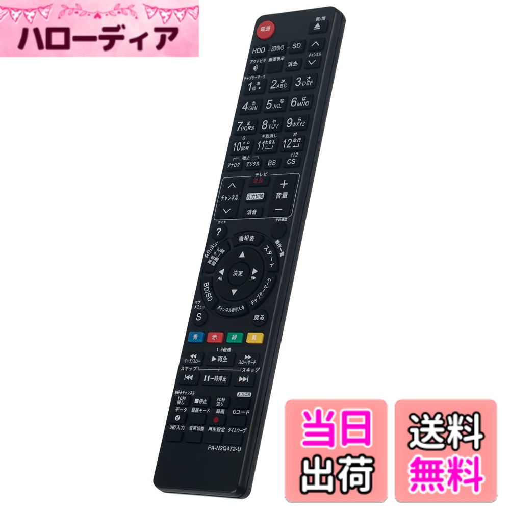【送料無料】PerFascin 代替リモコン F
