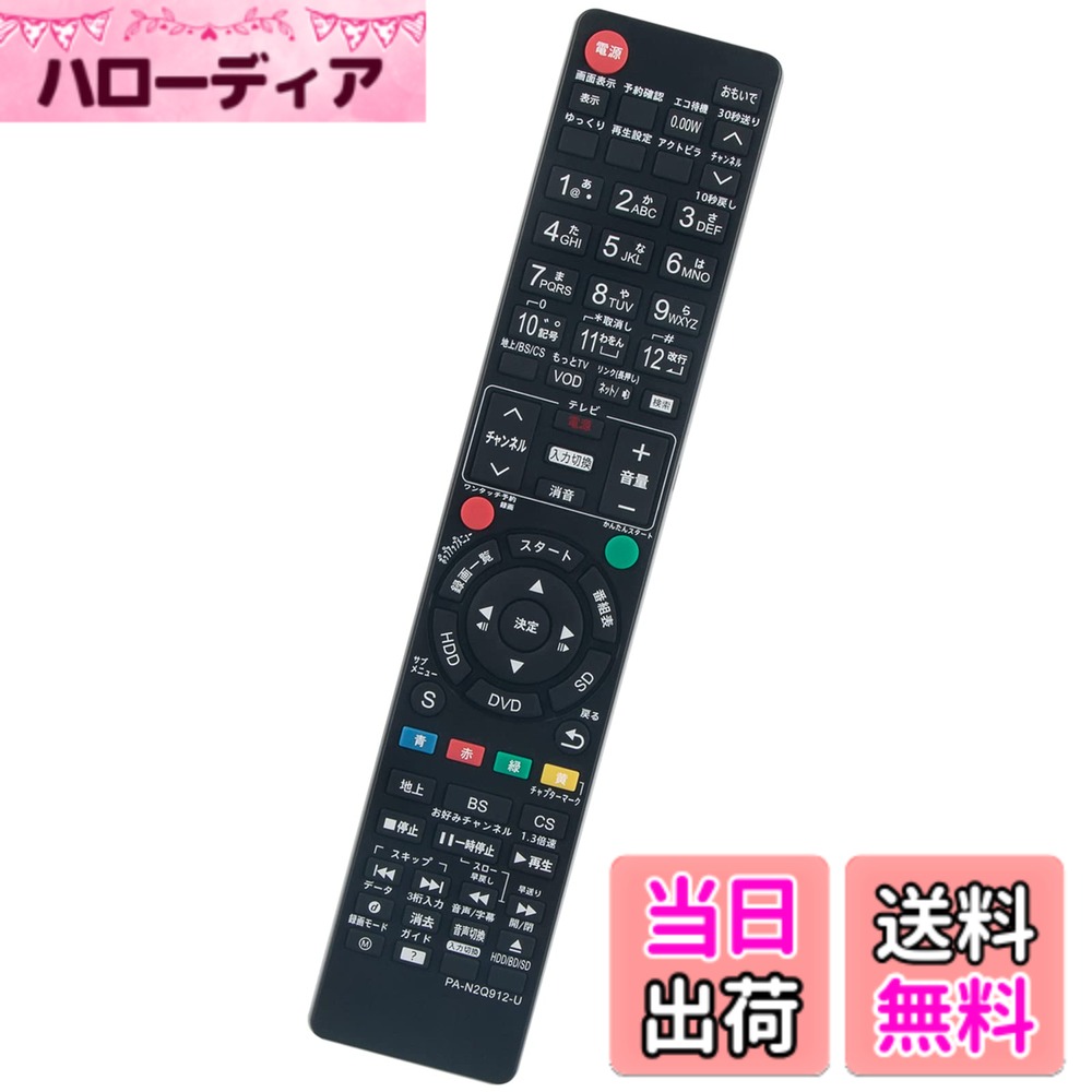 【送料無料】PerFascin 代替リモコン FITS FOR N2QAYB000919 Panas ...