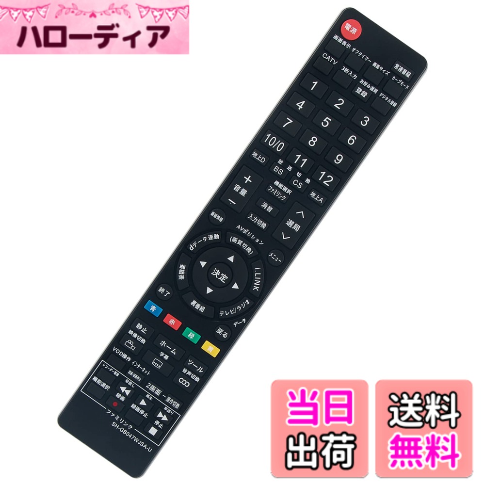 【送料無料】PerFascin 代替リモコン F