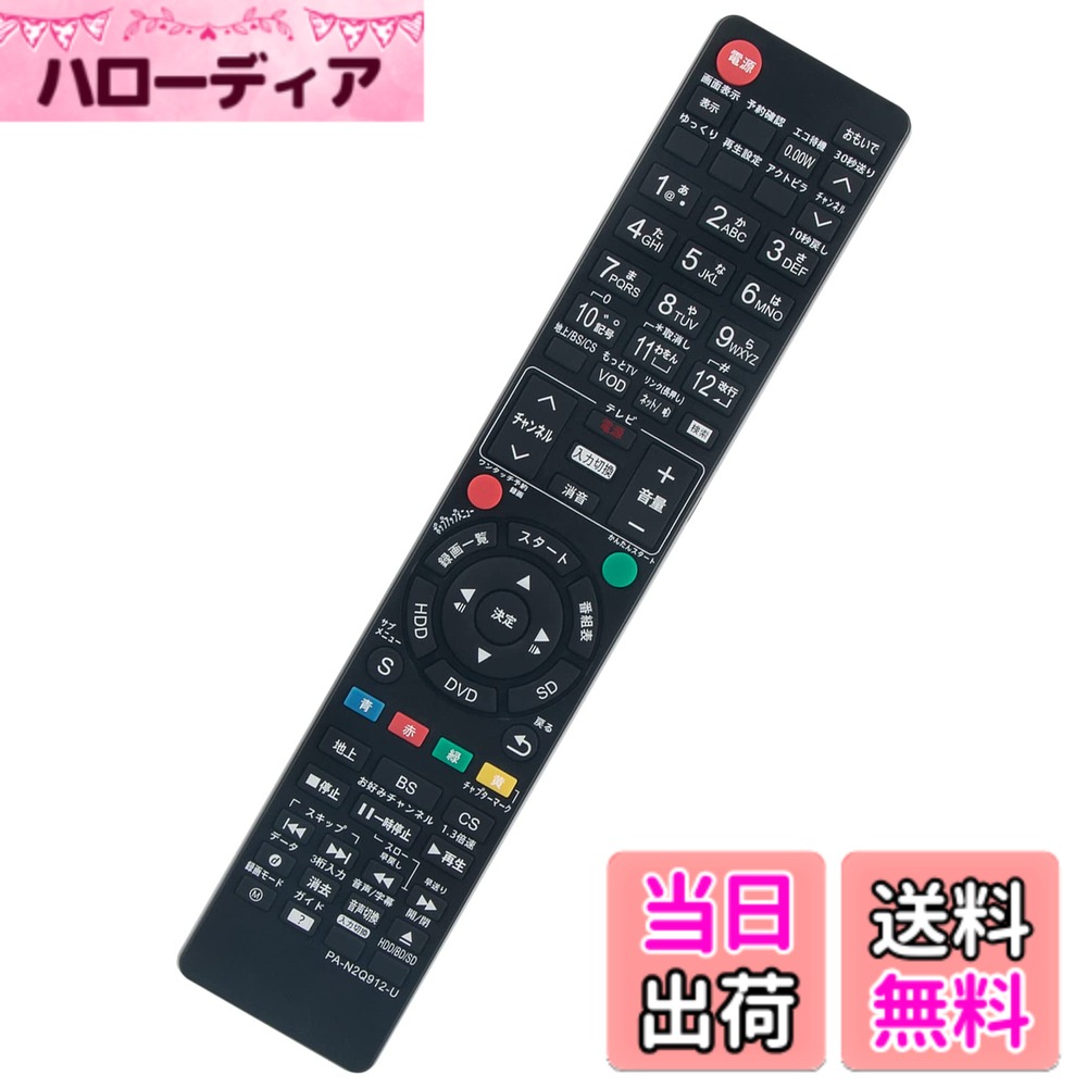 【送料無料】PerFascin 代替リモコン F