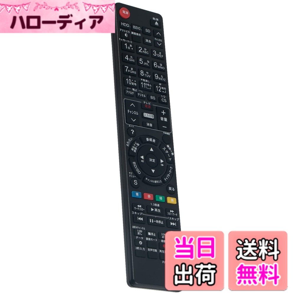 【送料無料】PerFascin 代替リモコン F