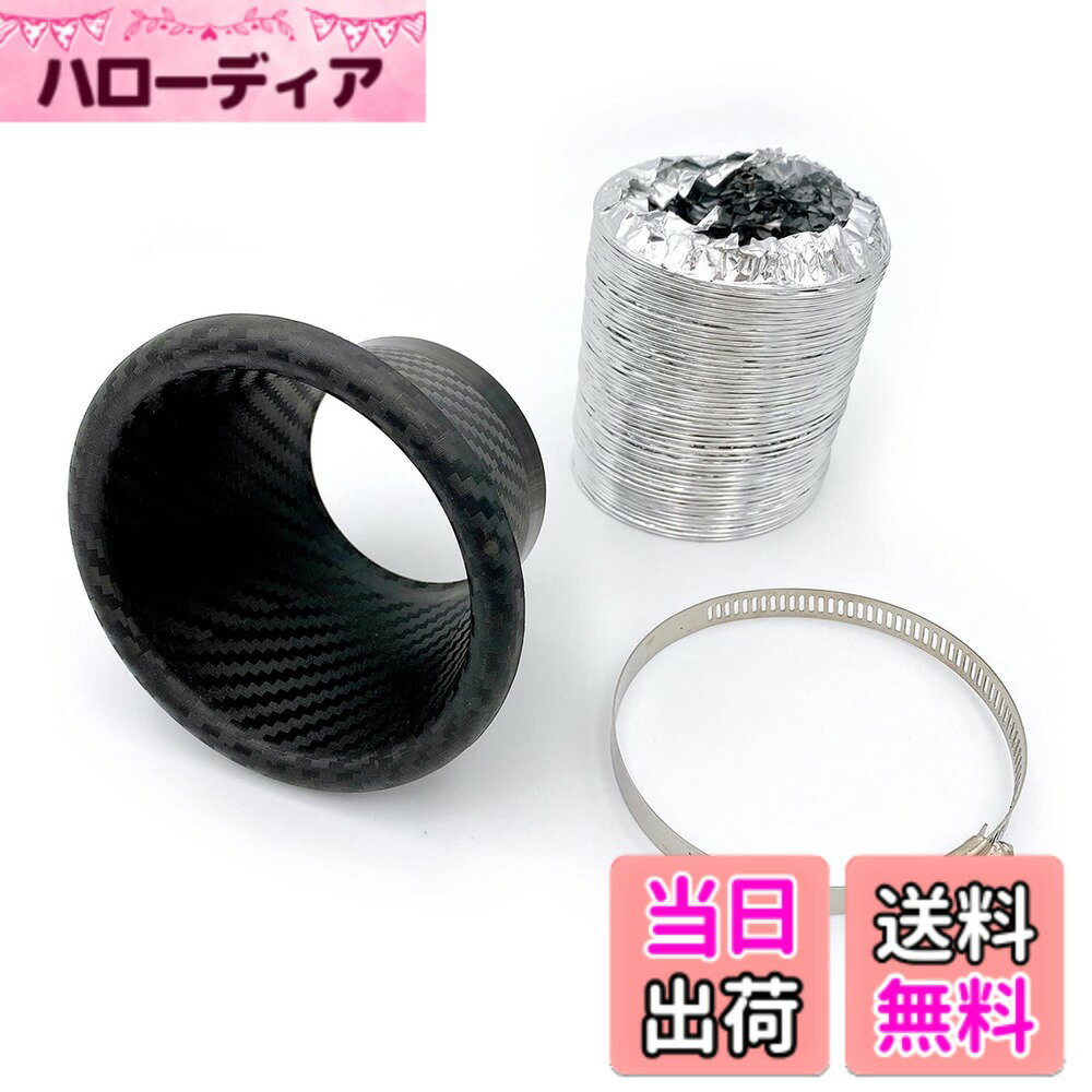 【送料無料】Meliore 汎用 ドライカーボン風 エアインテークダクト ブレーキ エア ダクト バンパー ボンネット 吸気 フォグ ラム圧 GT-R ランエボ ロードスター インプレッサ RX-8 丸型