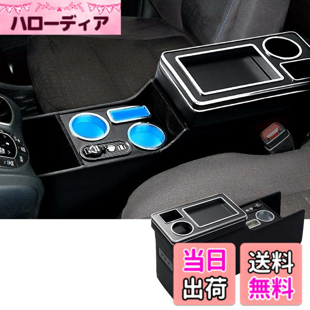 【送料無料】VEHSUN 【グレードアップ】コンソールボックス VOXY 車 アームレスト トヨタ ヴォクシー ステップワゴン適用 ノア エスティマ ウィッシュ適用 スマートコンソール エスクァイア適用 NOAH 適用 LED付き USBポート 収納便利 汎用