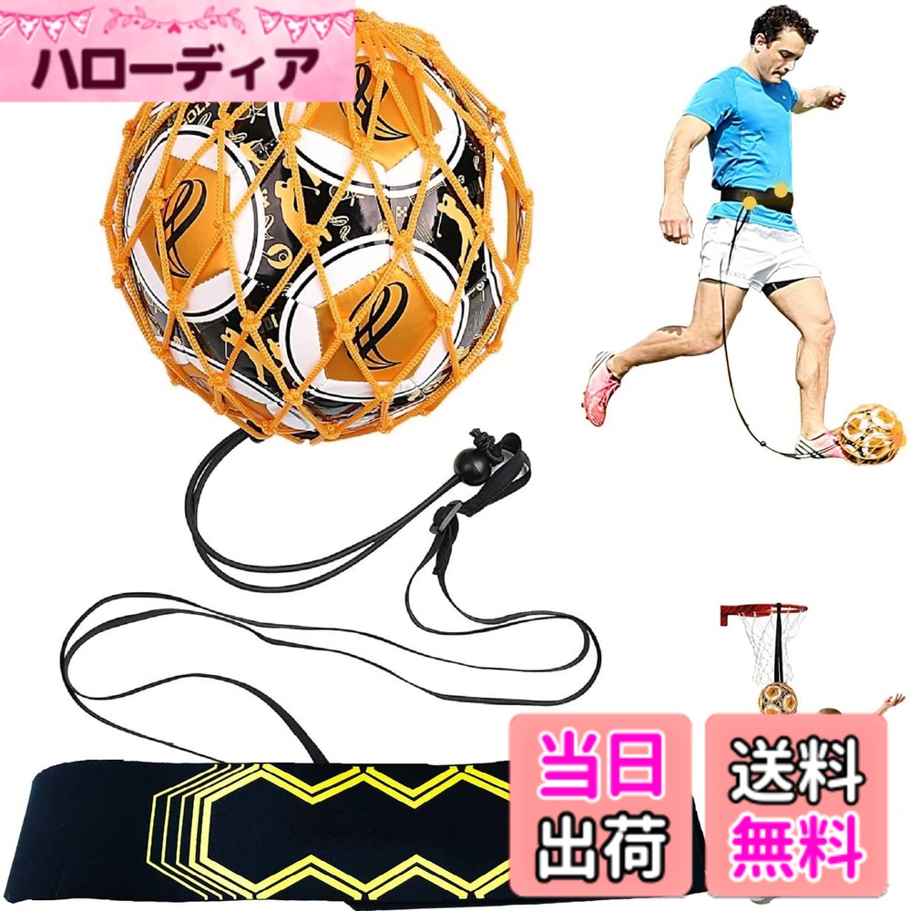 【送料無料】Taeku サッカートレーナー調整可能なサッカーキックトレーニング機器制御スキルウエストプラクティスベルトバレーボールラグビートレーナーエイドユニバーサルフィットサイズ3、4、5 (メッシュ)