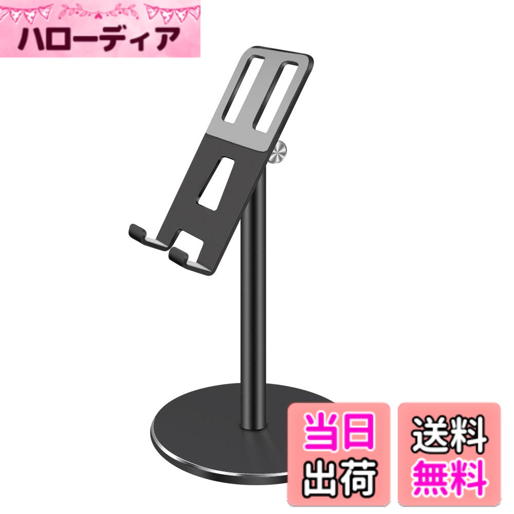 【送料無料】ZEKOO スマホスタンド 卓上 高さと角度調整 アルミ 携帯 タブレット両用 伸縮 スタンド スマホデスク置き 滑り止め 安定性 耐久性 シリコン保護 充電可能 スマホホルダー 4.0-10.5インチ端末に適用 180°回転 縦置き 横向き iphone Android ipad アイフォン