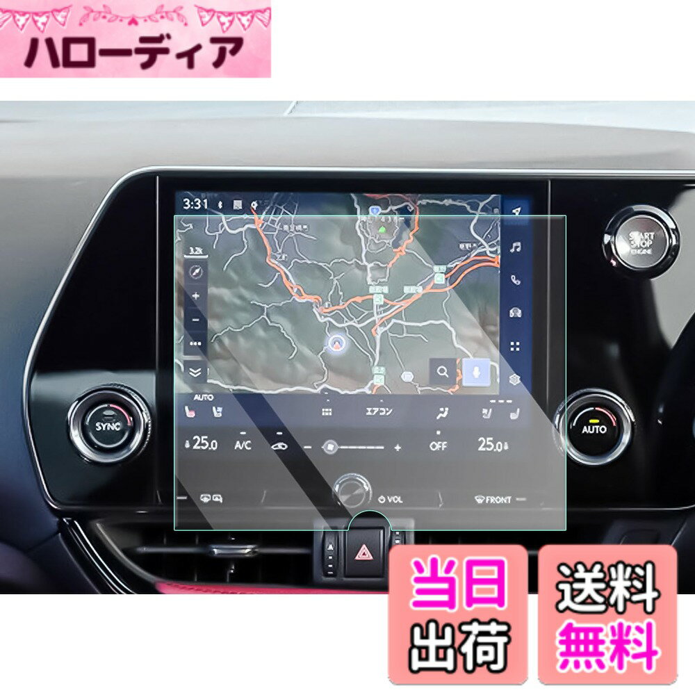 【送料無料】【CDEFG】2021新型 レクサス nx カーナビ 保護フィルム Lexus nx 9.8...