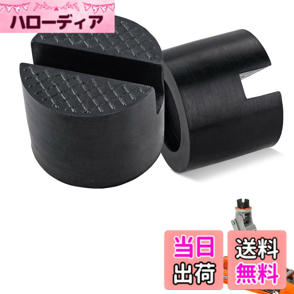 Terrain 4 （Atv） - 【送料無料】Donext ジャッキパッド ジャッキアダプター 汎用ジャッキアタッチメント φ50mm 溝深さ15mm ゴム ラバー 2個入り