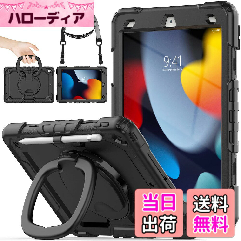 Rakuten - 【送料無料】SEYMAC stock iPad 第9/8/7世代専用 リングハンドル耐衝撃ケース 10.2インチ専用 ペン収納 ショルダーストラップ フィルム付きフレーム（ブラック）