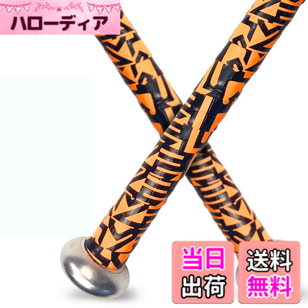 【送料無料】ALIEN PROS 野球グリップテープ 0.5 MM（2-パック エジプト） - プレ...