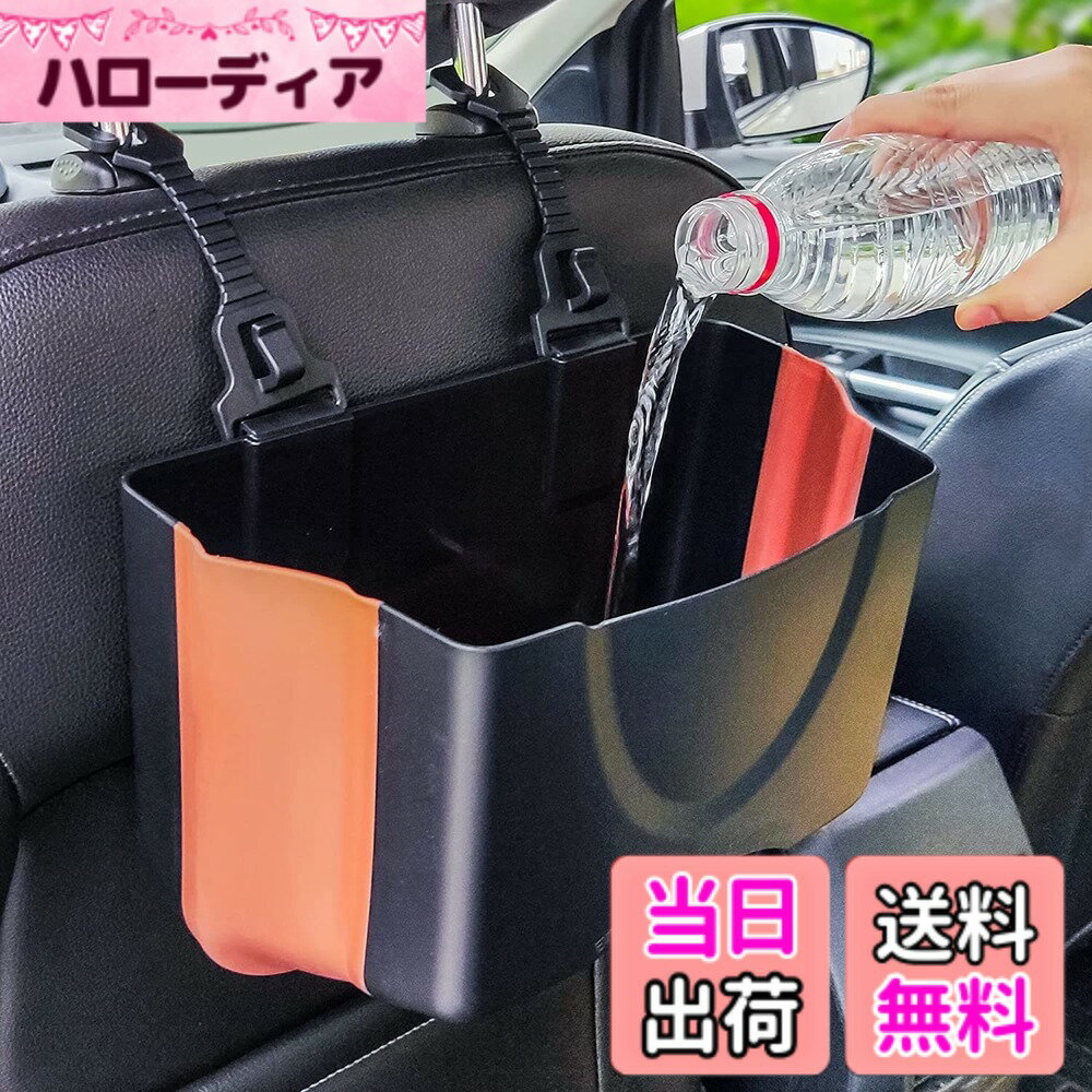 【送料無料】PZOZ 車 ゴミ箱 車用 ごみばこ 車内 べんりグッズ PC製 シリコーン 折りたたむ ...