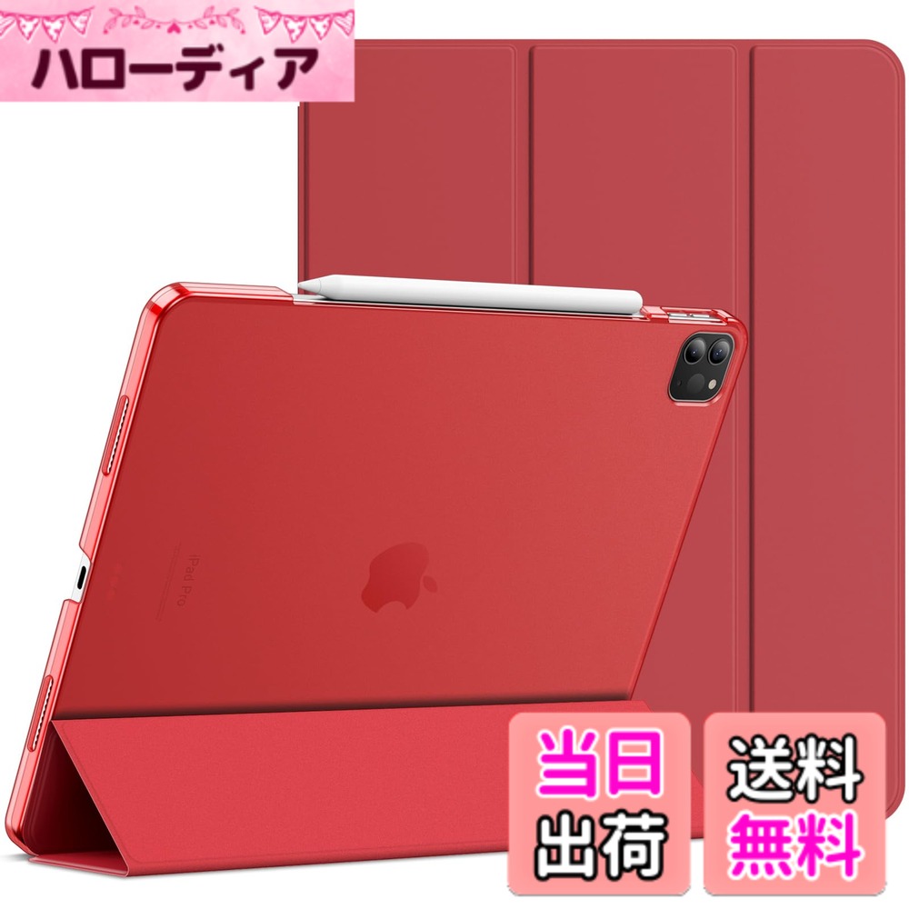 商品情報商品の説明JETech iPadPro12.9インチ 第6/5世代、2022/2021モデル専用iPad Pro 12.9保護ケース Pencilワイヤレス充電対応 オートスリープ/ウェイクアップ機能付き スマートカバー (レッド)主な仕様 iPad Pro 12.9インチ(第6/5世代、2022/2021モデル) 用の特別デザインです。Apple Pencilの充電に対応できます。対応モデル：A2436 A2764 A2437 A2766 A2378 A2379 A2461 A2462。ご購入の前、おデバイスの裏面にあるモデル番号をご確認くださいスリムでカラフルなデザインの半透明で非光沢のバックカバーにより、指紋、傷や衝撃からおデバイスを守ります。外部は環境にやさしく、上質なPUレザーを採用しており、放熱性が良く、超軽量薄型、本体を優しく守りますマグネット内蔵、自動スリープとウェイク機能が付きます。三つ折りフロントカバーにより、視聴とタイピングに合わせた2つスタンド角度を調整できますスピーカーとカメラそして他の部位は完璧にカットアウトして、すべての機能はケースをつけたままスムーズに操作できますパッケージ内容：JEDirect iPad Pro 12.9 インチ (2022/2021モデル) ケース*1