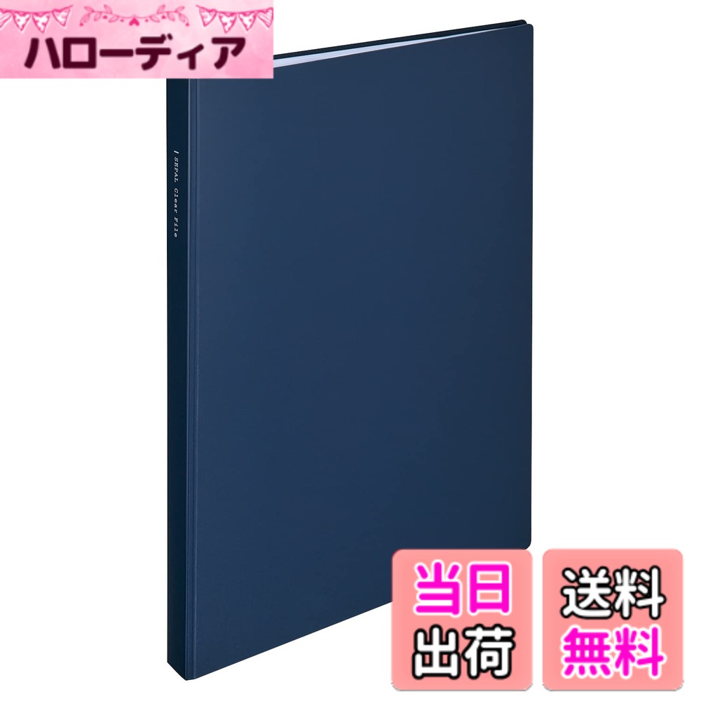 乐天商城 - 【送料無料】セキセイ セパル クリヤーファイル A4-S 40ポケット ネイビーブルー SEL-2824-15