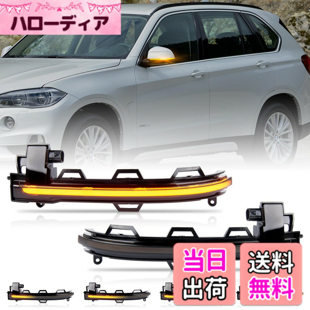 【送料無料】POPMOTORZ BMW X3 F25 X4 F26 X5 F15 X6 F16汎用 LED バックミラーランプ サイドマーカー シーケンシャルウインカー 流れるタイプ ダイナミック 高輝度60発LED搭載 ハイフラ防止 抵抗内蔵 無極性 左右側セット