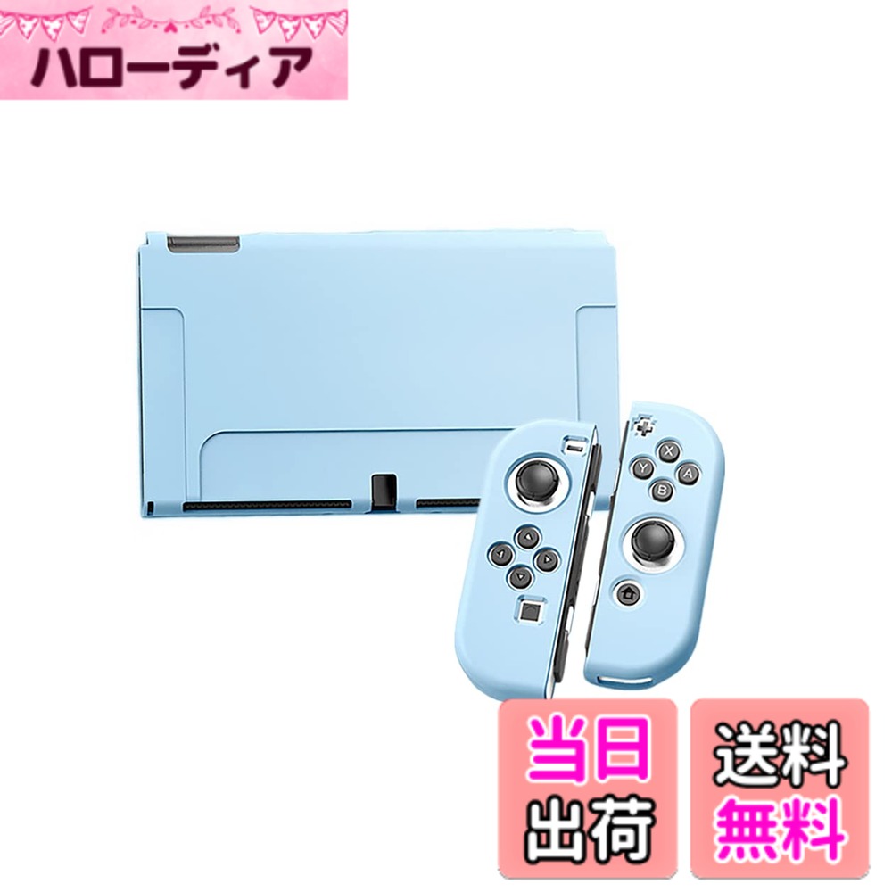 商品情報 商品の説明 主な仕様 対応機種：任天堂Nintendo Switch ニンテンドー スイッチ有機ELモデルbr柔軟性と頑丈さを兼ね備えているTPUゴムで作られており、本体を全面カバーでき、衝撃や傷、汚れなどからしっかり保護しますbrケースを付けたまま各種操作や接続が可能！(スタンド機能は利用できませんので、ご注意ください!!!)br高級感のあるい色合い！取り付け・取り外しが簡単！brパッケージ内容:1×ケース(Switch本体は同梱されておりません) # 【送料無料】SHEAWA Switch OLED 有機ELモデル用ケース 保護ケース カバー かわいい TPU 耐衝撃 アクセサリー (ライトブルー) 任天堂から発売されたSwitch OLEDモデルは、その美しい画面と高性能さで多くのゲーマーに支持されています。しかし、使ううちに本体が傷ついたり、ひびが入ったりしてしまうことが心配です。そんな悩みを抱えるあなたにぴったりなのが、SHEAWAのSwitch OLED用保護ケースです。このケースは、可愛らしいライトブルーのデザインだけでなく、TPU素材で作られており、衝撃からしっかりと本体を守ります。取り付けも簡単で、安心してゲームを楽しむことができます。耐久性と見た目の良さを兼ね備えているこの商品は、Switch本体をデザイン性と安全性の両方で守ります。ぜひこの機会に、あなただけのSwitchをスタイリッシュに保護してみませんか？ ## 対応機種と主な仕様 SHEAWAのSwitch OLED用ケースは、任天堂のニンテンドースイッチ有機ELモデル専用に設計されています。このケースは、柔軟性と頑丈さを兼ね備えたTPUゴムで作られており、これにより本体全体をしっかりとカバーします。衝撃や傷、汚れから守るために最適な選択肢です。さらに、このケースは独特なデザインで、通常の保護ケースとは異なり、遊び心を感じる可愛らしさが魅力です。 ケースを装着したままで、コントローラーの操作や、各種接続が可能という点も大変便利です。特に、ゲームをプレイ中に不便を感じることなくスマートフォンを充電する際にも便利です。ただし、スタンド機能は利用できないことに注意してください。 このケースの取り付け・取り外しの簡単さも、手軽に日常使いできるポイントです。忙しい日々の中でも、簡単にお手入れができるのは嬉しいですよね。色合いは高級感があり、ライトブルーの色は、男女を問わず幅広い年齢層の方々に愛されるデザインです。シンプルながらも洗練された見た目は、手に取るたびに嬉しくなること間違いなしです。 こうした特徴から、このケースはただのアクセサリーにとどまらず、あなたのSwitch体験を一段と向上させるアイテムとなるでしょう。このおしゃれで便利なケースを使うことで、より一層ゲームを楽しむことができます。 ## 耐衝撃性を支えるTPU素材の魅力 TPU（熱可塑性ポリウレタン）は高い耐久性を誇る素材であり、柔軟性と硬さを兼ね備えています。このため、衝撃を吸収して守る能力が非常に優れています。ゲーム中に起こるかもしれない不意の落下や衝撃から、Switch本体を守るためには最適な選択肢です。この素材は傷が付きにくく、壊れにくい特性を持っているため、長期間安心して使用することができます。 さらに、TPUは非常に軽量ですがしっかりとした強度を備えています。これにより、ケースを付けたままでも持ち運びしやすいという特長があります。ご自宅でのプレイ時はもちろん、外出先や友人の家など、さまざまなシーンで活躍することでしょう。遊びに行く際には、ケースに入れたSwitchをスムーズに持ち運び、ゲームをさらに楽しむことができます。 こうした優れた特性に加え、TPU素材は安全性にも配慮されています。化学物質を含まず、安心して使用できるのが大きな特徴です。子供たちと一緒にゲームを楽しむ際にも、安心感を提供してくれます。さらに、TPUは環境への負担も少なく、エコフレンドリーな選択肢と言えるでしょう。 このように、SHEAWAのSwitch OLED用ケースは、見た目の可愛さに加え、その素材による耐衝撃性が大きな魅力となります。質の高いゲーム環境を整えたいという方には特におすすめです。この素晴らしいケースで、あなたのSwitchをしっかり守りつつ、デザイン性も楽しむことができます。 ## 使用シーンや取り扱いのヒント SHEAWAのSwitch OLED用ケースは、さまざまな使用シーンで大活躍することができます。自宅でのリラックスタイムに、友人たちと集まる際、さらには旅行中の移動中など、あなたのSwitchを持ち運ぶときはいつでもお供してくれます。このケースがあることで、安心して外出先でもプレイできるのが大きなメリットです。このように、どんな場面でも役立つアイテムとして、多くの方に支持されています。 また、取り扱いも非常に簡単です。お手入れが必要な際は、軽く拭くだけで綺麗になります。日々の使用の中で汚れが気になる場合も容易にお手入れできるのが、忙しい現代人にとっては嬉しいポイントです。特に、ゲームを頻繁に行う方にとっては、その手軽さがありがたいことでしょう。 さらに、子どもたちと一緒にゲームを楽しむ家庭にとっても、このケースは安心の選択肢です。おもちゃとしての使用も考えられるため、落としたりぼんやりつかんだりすることも多いですが、TPU製の堅牢さがそれをしっかりサポートします。 このケースは、仲間と楽しむパーティーゲームにもぴったりです。複数人でプレイする際に、持ち運びが簡単なこのケースは利便性の向上に繋がります。シンプルかつ効果的な機能が、より多くの場面での楽しさを提供してくれます。 ゲームをプレイする環境を整えることは、より楽しい体験につながります。このテクニックを活かして、ゲームスキルを向上させたり、友達との絆を深めたりすることが可能です。SHEAWAのSwitch用ケースを使って、様々なシーンでSwitchライフを楽しんでみましょう。 ## まとめ - SHEAWAのSwitch OLED用ケースは、任天堂のSwitch OLEDモデル専用。 - TPU素材による高い耐衝撃性で、本体をしっかり保護。 - かわいいライトブルーのデザインが魅力で、使う度に嬉しくなる。 - 簡単に取り付け・取り外しが可能で、日常使いに最適。 - 自宅や外出時、さまざまなシーンでの使用に応じた便利さ。 - お手入れも簡単で、長期間にわたって安心して使用可能。 このように、ユーザーに心からの満足を提供します。あなたのSwitchを守るため、ぜひこの商品を！
