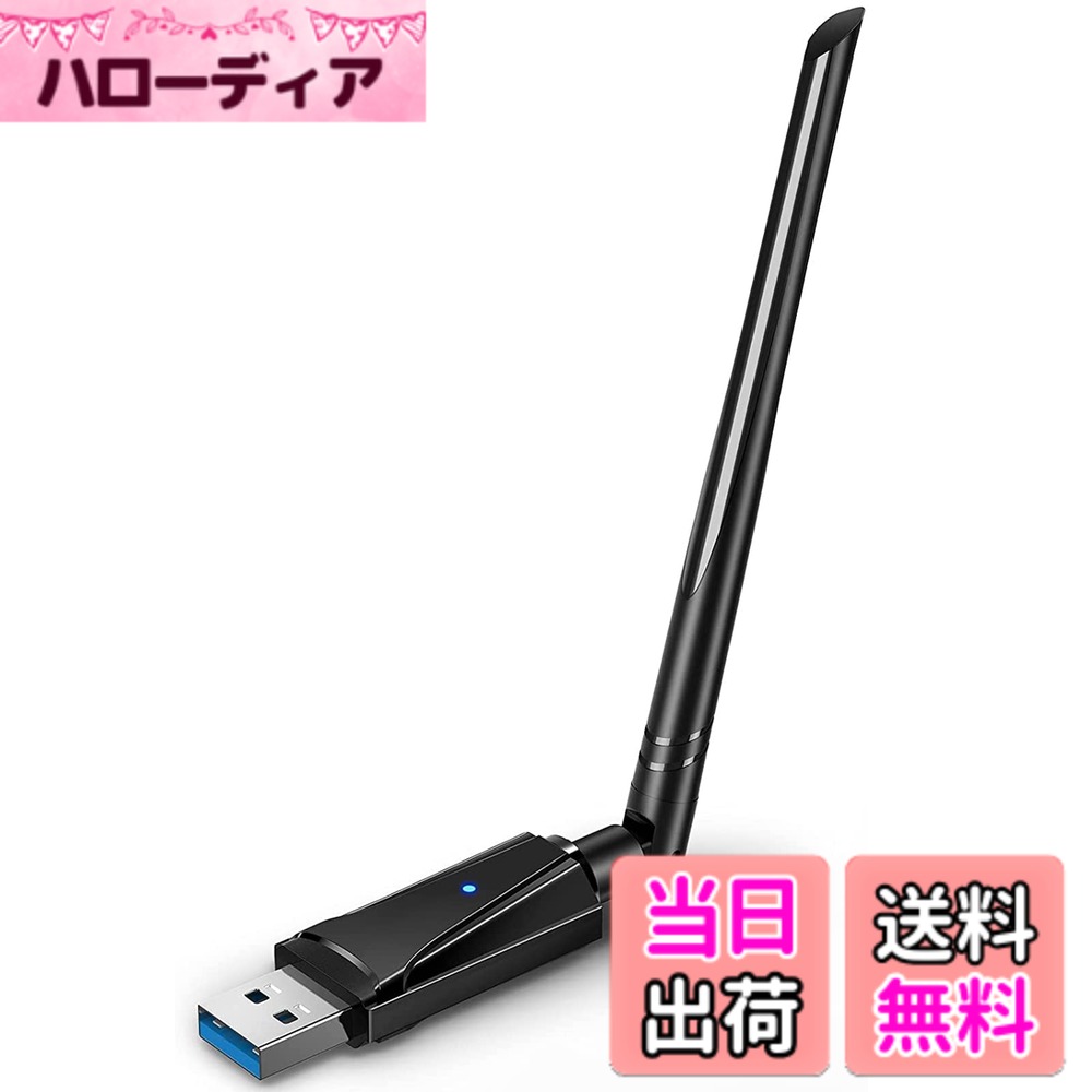 【送料無料】VAVIICLO WiFi 無線LAN 子機 1300Mbps USB3.0 アダプタ 5GHz/2.4GHz デュアルバンド 5dBi 超高速通信 802.11ac/n/a/g/b技術 Windows 11/10/8.1/8/7/XP/Mac OS 対応