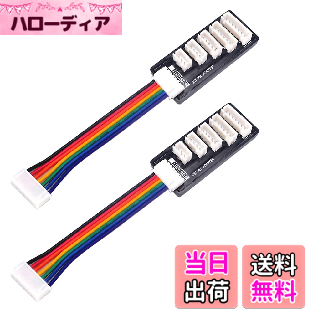 【送料無料】GTIWUNG 2個セット バランス変換ボード JST-XH用 2-6S Lipoバッテリー充電 バランスボードバッテリー充電器拡張ボード アダプターコンバーター RC車両用