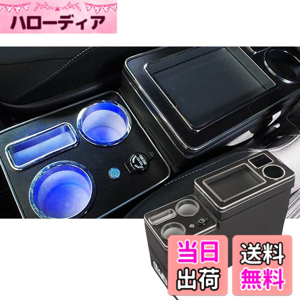 【送料無料】YESHMA コンソールボックス 車 VOXY アームレスト トヨタ適用 ヴォクシー ステップワゴン(10年-）適用 センターコンソールボックス ノア エスティマ ウィッシュ適用 スマートコンソール エスクァイア適用 NOAH 適用 LED付き USBポート 収納便利 汎用