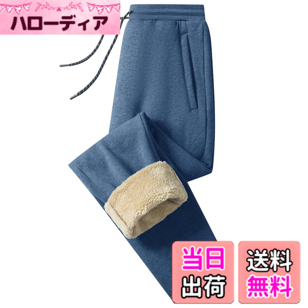商品情報商品の説明主な仕様 【厚手の裏起毛】裏面は厚手の起毛加工で、綿のような柔らかさとポリエステルの保温性を兼ね備えています。寒い冬でも快適な暖かさを実現する着心地です【機能性】綿とポリエステルの素材により、スウェットパンツは適度な吸湿性、通気性、耐久性を備えています。さらに防風・保温機能があり、アウトドアの雪の日でも快適をキープします【動きやすい】この裏起毛パンツは、ストレッチ性があり、リブウエストに調整紐が付いています。ウエストのサイズをしっかりと快適なフィット感に調整できます。スポーツやカジュアルシーンに適用です【デザイン】レギュラーフィットのストレートシルエットで、サイドポケット*2、後ろポケット*1という基本的な収納力を備え、実用的でシンプルなデザインが日常の着やすさを提供します【シーン対応】厚手の裏ボア素材により、高い保温性を実現します。寒い日の通勤や外出にぴったりで、部屋着としても暖かく快適です
