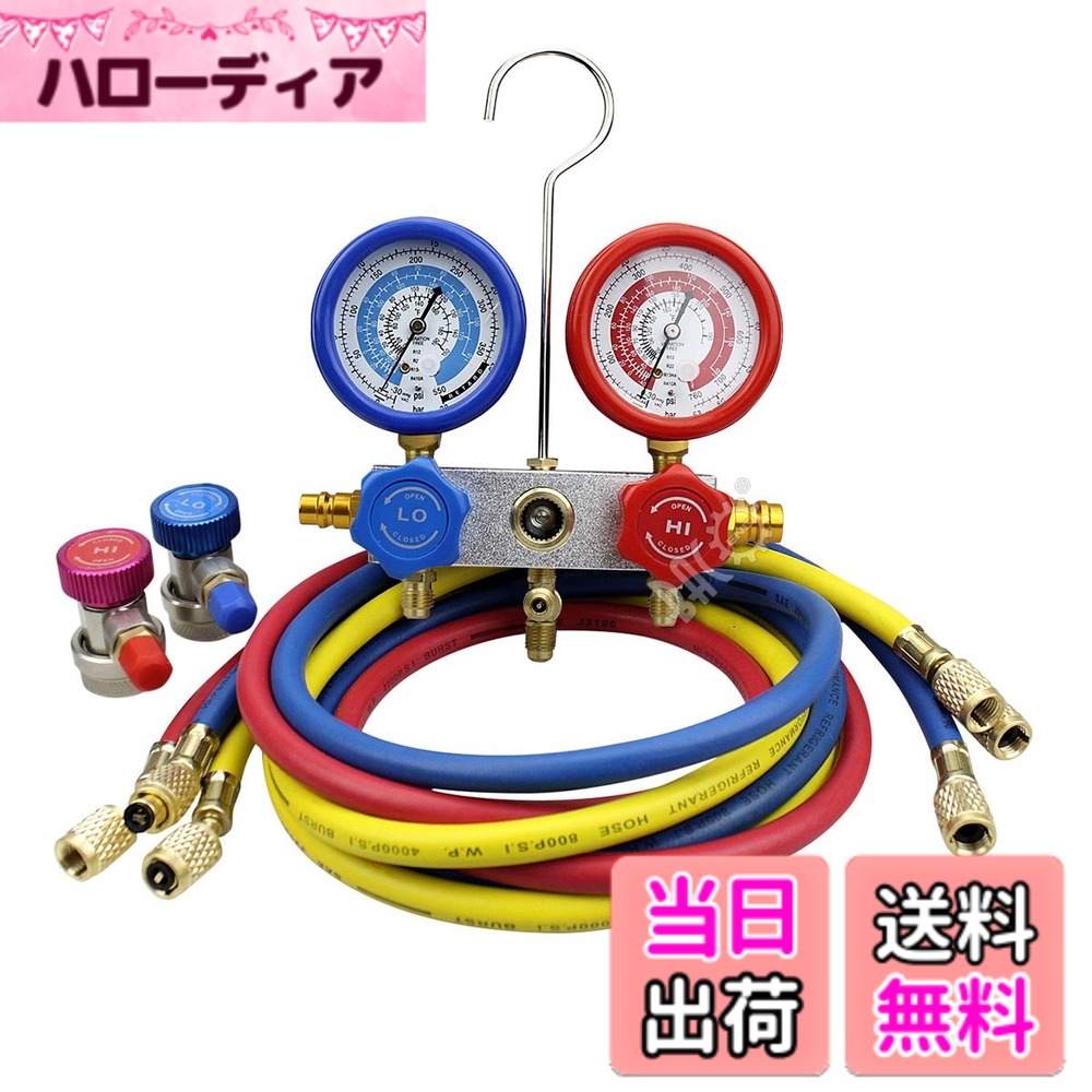 Rakuten - 【送料無料】BACOENG 冷媒 クーラー エアコン ガスチャージ マニホールドゲージ R134A R410A R407C