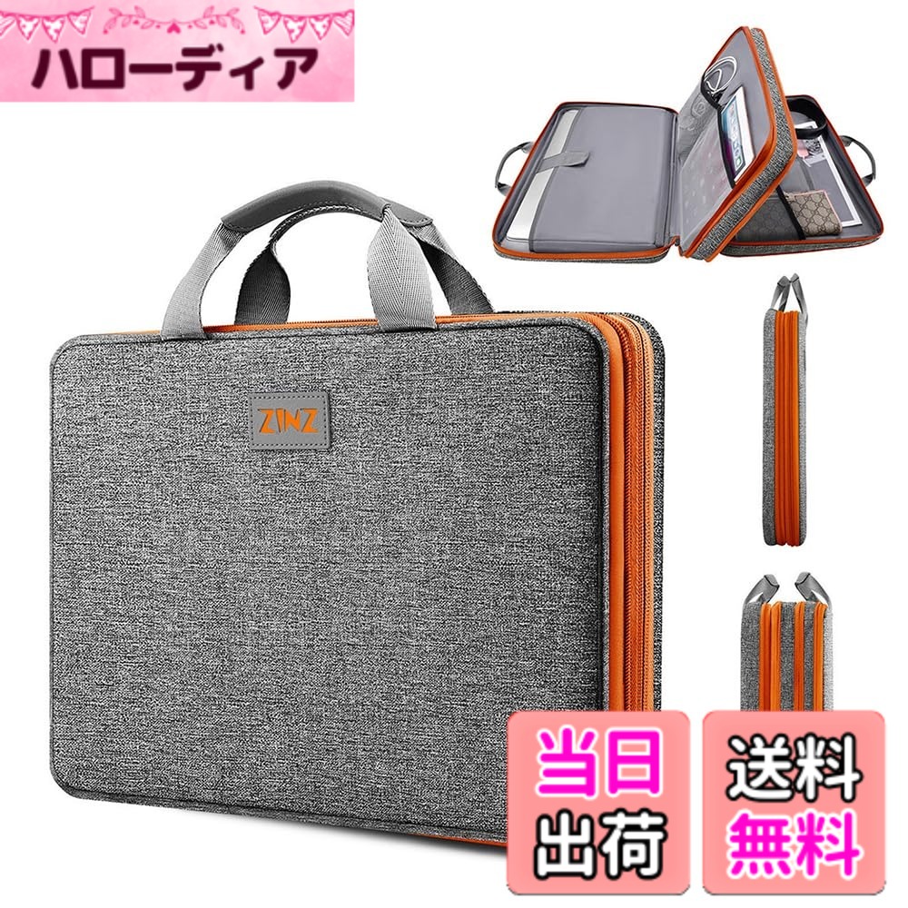 【送料無料】ZINZ パソコンケース 薄型 可変容量 PC バッグ 撥...(2.0)