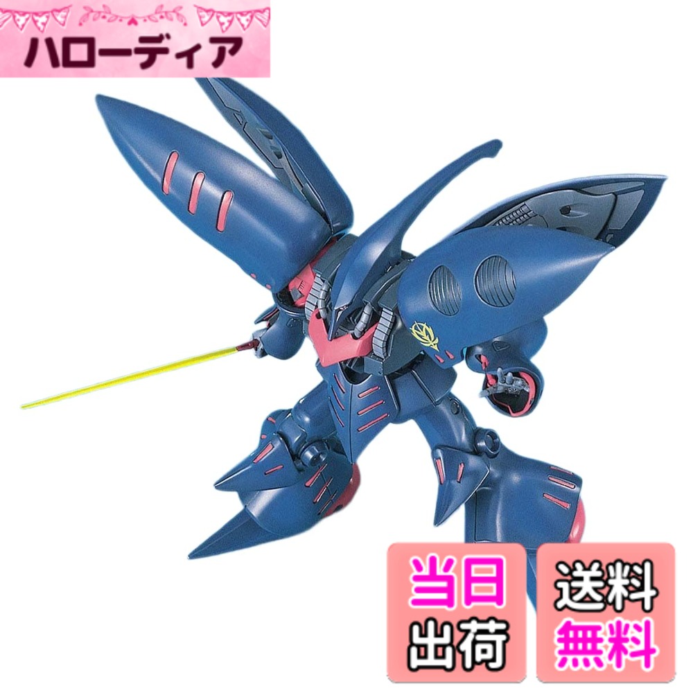 【送料無料】HGUC 機動戦士ZZガンダム キュべレイMk2 1/144スケール 色分け済みプラモデ ...
