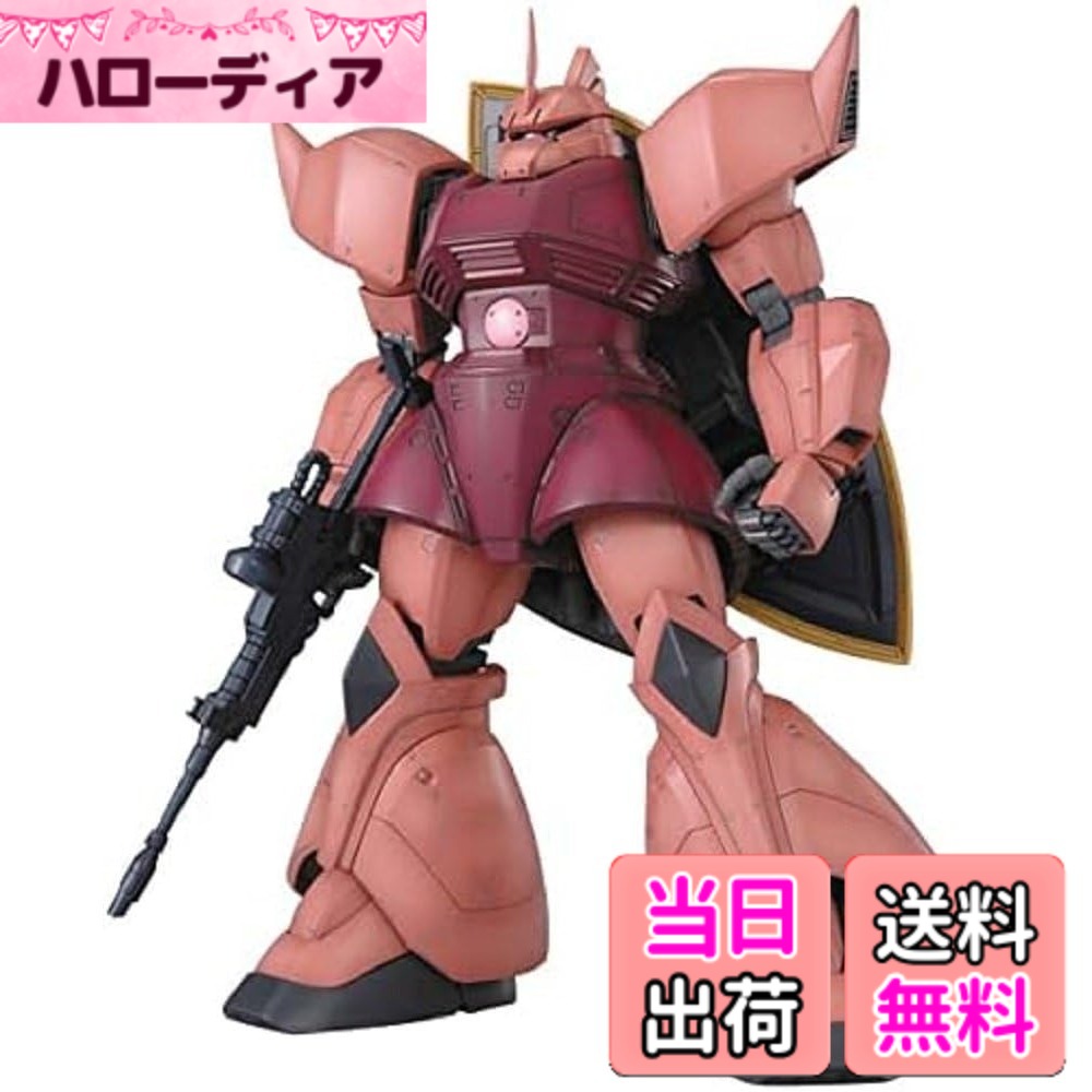商品情報 商品の説明 MGシャア専用ゲルググのVer.2.0が登場! フレアスカートの裾部分が別パーツで着脱可能。インナーフレームへの装着式として再現。大型のシールドには新規デザインのマウントアームを設け、背中での装着状態から腕に装着した運用状態への移行アクションを再現。専用ビーム・ライフル、ビームナギナタ、専用シールドなどの装備が付属。コックピットハッチ開閉式、スカートアーマーは「フロント」、「サイド」、「リア」に独立可動。カメラアイには首振りにリンクした視線移動ギミックを採用。同スケールのシャアフィギュア(立ち人形、コックピット座り人形)と同スケールのエレカー及びララァ・スンが付属。※限定クリアパーツは付属しません 主な仕様 梱包サイズ:11.0x31.0x39.0(Cm)(C)創通・サンライズスタイル: 新パッケージ Verbr対象性別: unisex # 【送料無料】MG 機動戦士ガンダム MS-14S ゲルググ Ver.2.0 1/100スケール 色分け済みプラモデル プラモデルのコレクションにおいて、色分けされた優れたディテールを持つアイテムを探している方も多いのではないでしょうか。せっかく作るなら、しっかりとしたデザインと遊びの幅を持ったモデルがいいですよね。ここでご紹介するのは、MGシャア専用ゲルググのVer.2.0。このプラモデルは、細部まで再現されており、初心者からベテランまで楽しめる商品です。特に、フレアスカートや可動式のスカートアーマー、視線移動ギミックなど、遊び心満載の要素が満載です。全てのパーツが色分けされており、塗装の手間が省けるのも嬉しいポイントです。最終的に、完成した際の満足感は格別で、自慢のコレクションにするのに最適です。 ## 商品の特長と魅力 MG機動戦士ガンダム MS-14S ゲルググ Ver.2.0の大きな特長は、その精巧な設計です。このプラモデルは、フレアスカートの裾部分が別パーツで構成されており、リアルな見た目を実現しています。さらに、スカートアーマーは独立して可動するため、自分好みにポージングを楽しむことができます。これにより、自由なポージングが可能となり、ディスプレイ用にも最適です。 また、このプラモデルには専用ビーム・ライフルやビームナギナタ、専用シールドなど、さまざまな装備が付属しています。これらのパーツは、背中での装着状態から腕に持たせた状態への移行もスムーズに再現できるため、アクションシーンをよりリアルに楽しむことができます。特にシールドには新規デザインのマウントアームが組み込まれており、使いやすさと見た目の両方を兼ね備えています。 さらに、コックピットハッチの開閉式機能も見逃せないポイントです。中にシャアのフィギュア（立ち人形およびコックピット座り人形）が同スケールで付属しているため、リアル感が増します。今回のプラモデルは、従来の仕様から多くの改良が施されており、ガンダムファンにとっては絶対に手に入れたい商品です。 ## 組み立ての楽しさとその仕様 MGゲルググを組み立てる楽しさは、何と言ってもそのパーツの多様性と組み立て方にあります。このモデルは、色分けがされているため、スプレーや筆塗りを施さなくても、完成品は十分に美しい仕上がりになります。また、パーツが多い分、組み立てに時間をかけることができ、完成後の満足感も非常に高いのです。 また、品質面においても注意が払われています。組み立てる過程で、パーツのはまり具合や強度も考えられていますので、安心して作業が進められます。万が一、部品が欠けてしまった場合でも、安心してカスタマイズを楽しめるよう、別売りの対応パーツが用意されています。 付属品には、専用のカスタマイズパーツも存在するため、オリジナルのスタイルを作り上げる楽しみも増加します。特に、シャア専用のテーマにぴったりのカラーリングが施されたパーツは、ファンの心を掴むこと間違いなしです。また、組み立て後はディスプレイモデルとしても活用でき、コレクションに彩を加えます。 ## 注意事項と購買ガイド このプラモデルは、細部が非常に緻密にデザインされているため、組み立てには集中力が必要です。特に細かいパーツが多いので、誤って落としてしまわないよう、組み立て環境を整えることが重要です。また、小さなお子様がいる家庭では、組み立ての際に大人が立ち会うことをお勧めします。 また、付属品の中には、小型のパーツがいくつか含まれているため、作業中は注意が必要です。組み立てる際には、説明書をきちんと確認しながら進めると、スムーズに完成させることができます。カラーリングやデザインについても、他のモデルと合わせてカスタマイズを楽しむことができますので、様々なアイデアを試してみるのも良いでしょう。 このモデルは、初めてのプラモデル制作にも適しており、経験者にとっても満足できるアイテムです。是非、購入リストに加えて、次の作品として挑戦してみてはいかがでしょうか。 ## まとめ - MGゲルググは、色分け済みで組み立てやすいプラモデル。 - リアルなディテールや可動式パーツで満足感が高い。 - 豊富な付属品が多様なプレイスタイルに対応。 - 組み立てには集中力が必要、環境を整えて楽しもう。 - 初心者からベテランまで楽しめる一品。