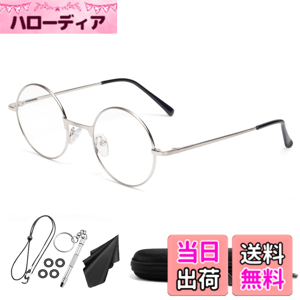 【送料無料】[Soarea] おしゃれ老眼鏡 メンズ レディース 丸メガネ ブルーライトカット かわいい 老眼鏡 (シルバー, 2.00)