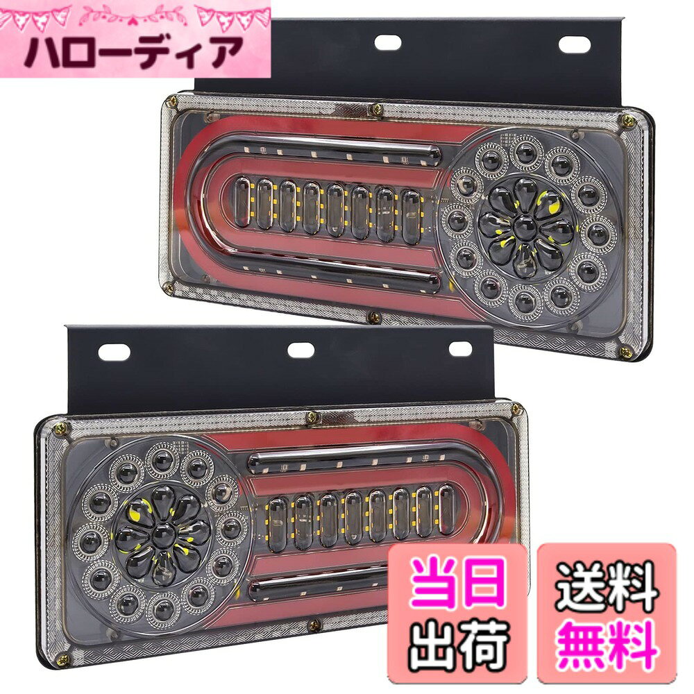 楽天市場】トラックledテールランプの通販